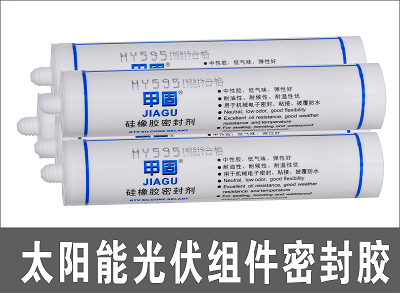 密封胶-灌封胶-结构胶-三防漆-甲固胶粘剂厂家直销