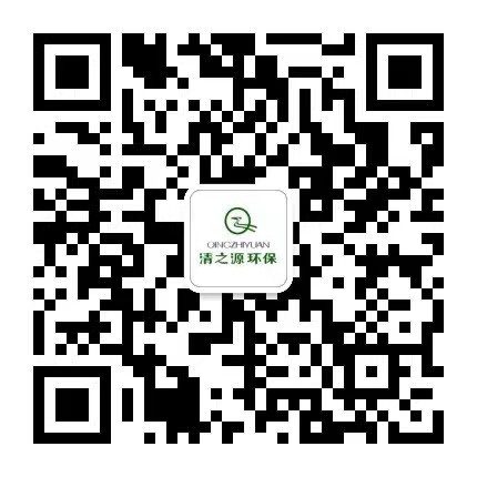 清之源环保-农村污水治理,医疗,屠宰废水处理-土壤修复等综合型环境服务平台