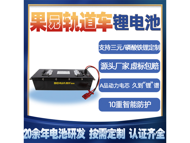 叉车锂电池_车用锂电池_agv锂电池厂家_新乡市豫马电源材料有限责任公司