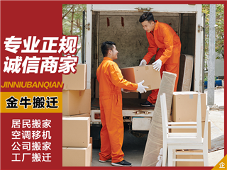 深圳工厂搬迁_深圳宝安搬家_龙华搬家_南山搬家公司_ 深圳搬运_深圳仓库搬迁_深圳搬迁公司_深圳金牛搬迁