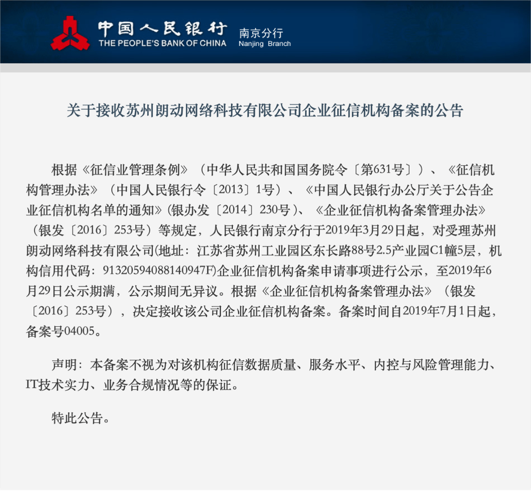 企业工商信息数据API接口-企查查开放平台