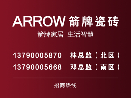 中华陶瓷网-中国瓷砖行业门户领跑者