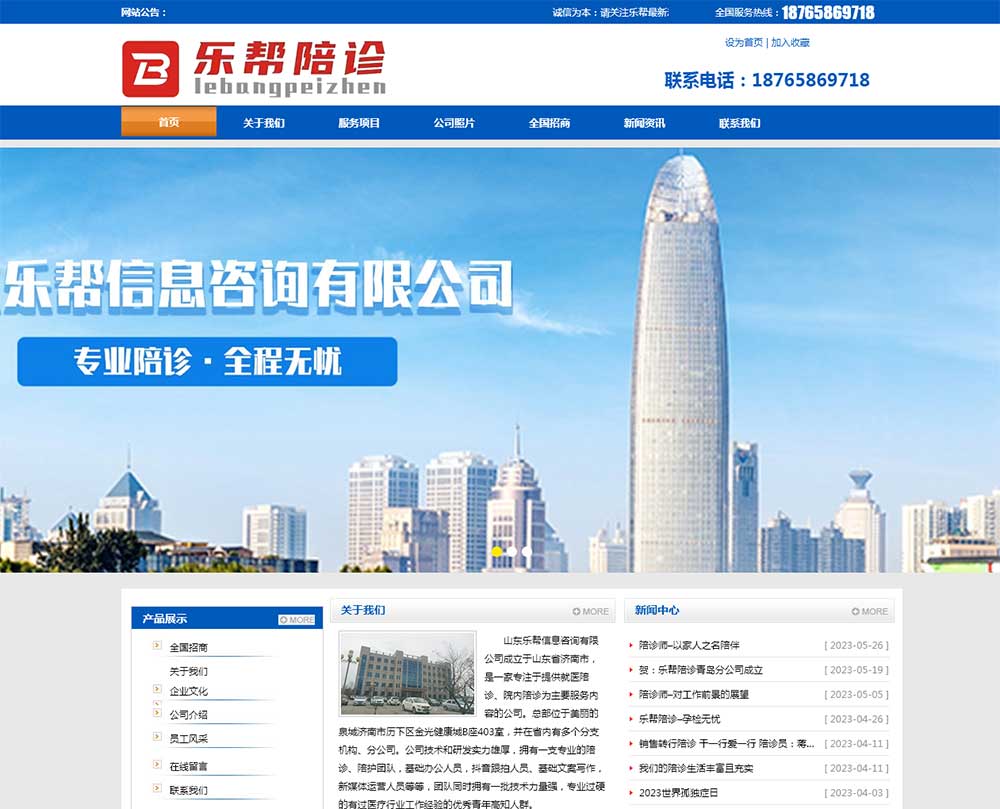 济南网站建设|济南做网站|济南网站制作|济南做网站公司【康美科技】【荐】