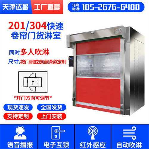 天津风淋室设备_车间不锈钢风淋室_智能感应风淋室-天津风淋室