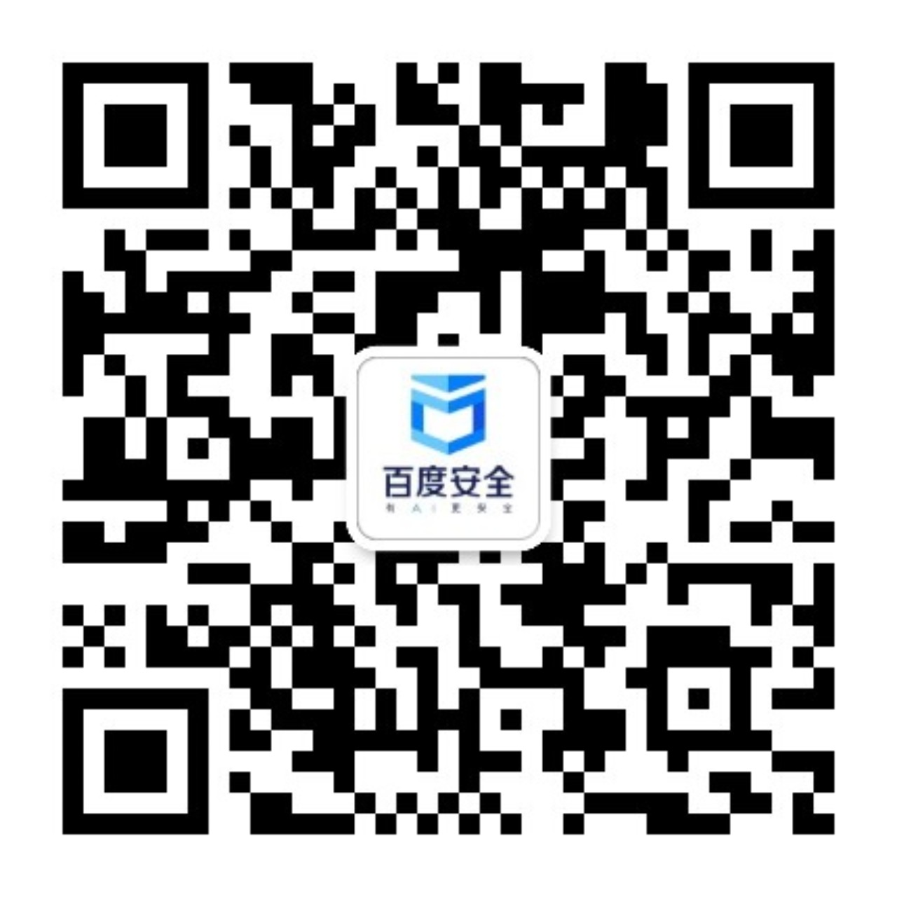 百度安全服务平台 - 有AI更安全