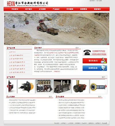 泉州百度_泉州做网站推广_晋江网站优化_南安百度优化_石狮网站优化公司-泉州效率网络