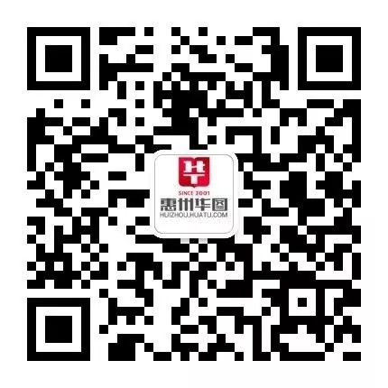 惠州人事考试网_2024惠州公务员考试_事业单位|教师招聘培训-惠州华图