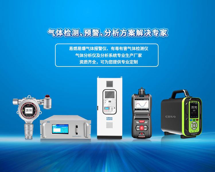 西安赢润环保科技集团有限公司（官网）-气体报警仪_水质分析仪生产厂家