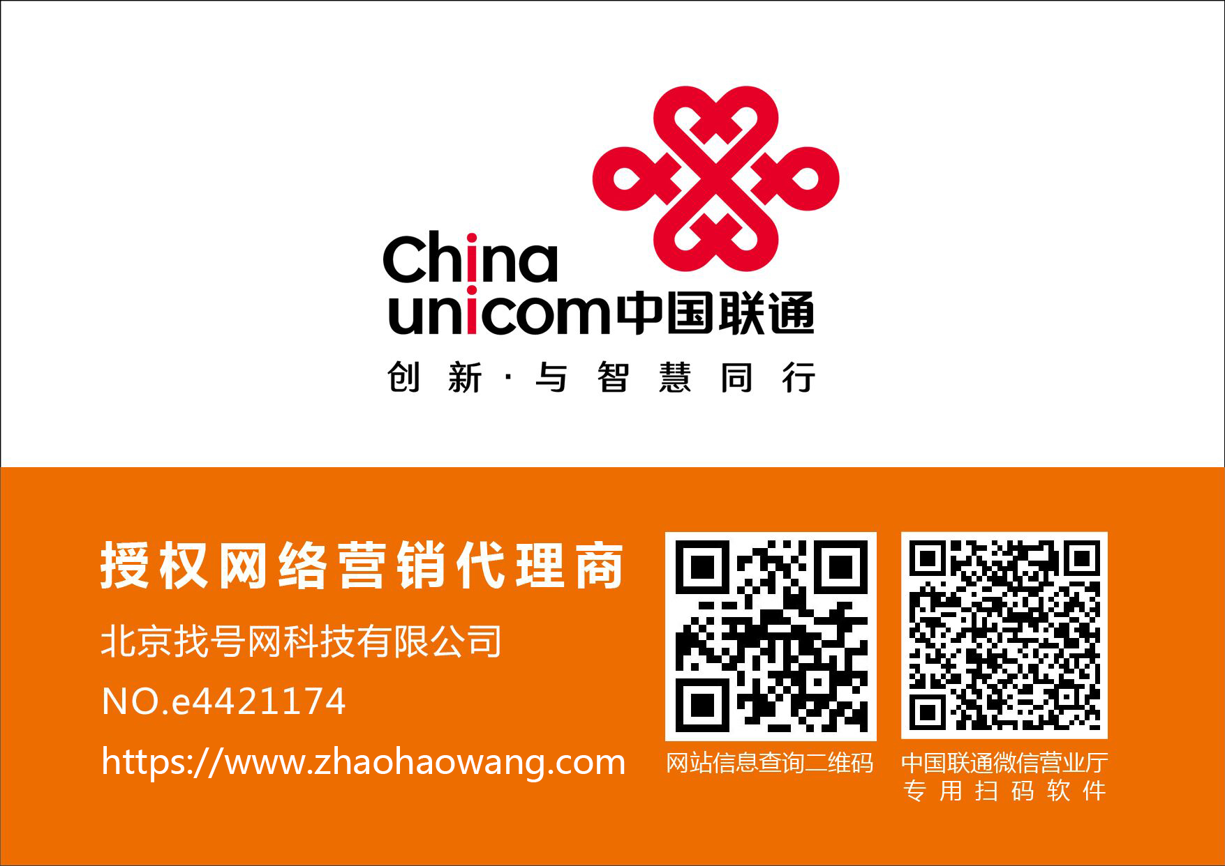 广州手机号码_广州手机靓号_广州移动联通电信选号-找号网