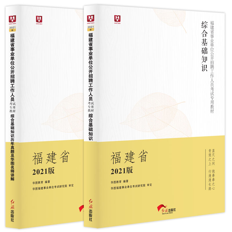福州人事人才网_福州公务员/事业单位考试网_福州人才招聘网-福州华图
