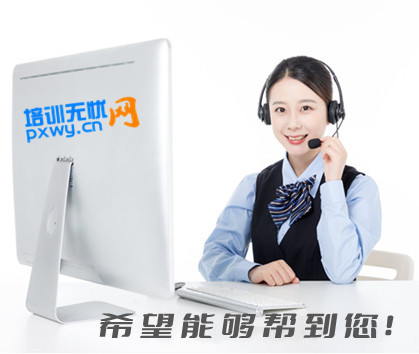 培训无忧网-教育培训咨询招生第三方平台