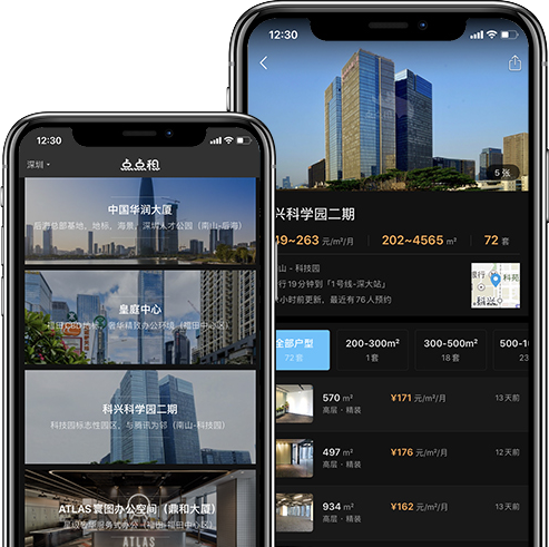 【广州办公室出租_广州写字楼出租|办公楼租赁信息网】_广州点点租