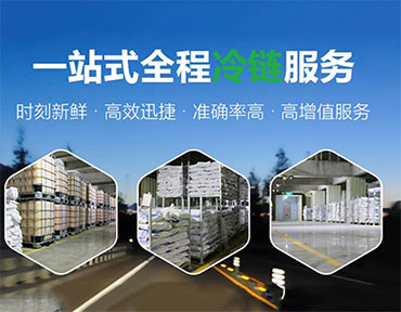 北京冷链物流公司-北京冷库仓储出租-冷藏运输服务-五环顺通食材生鲜配送