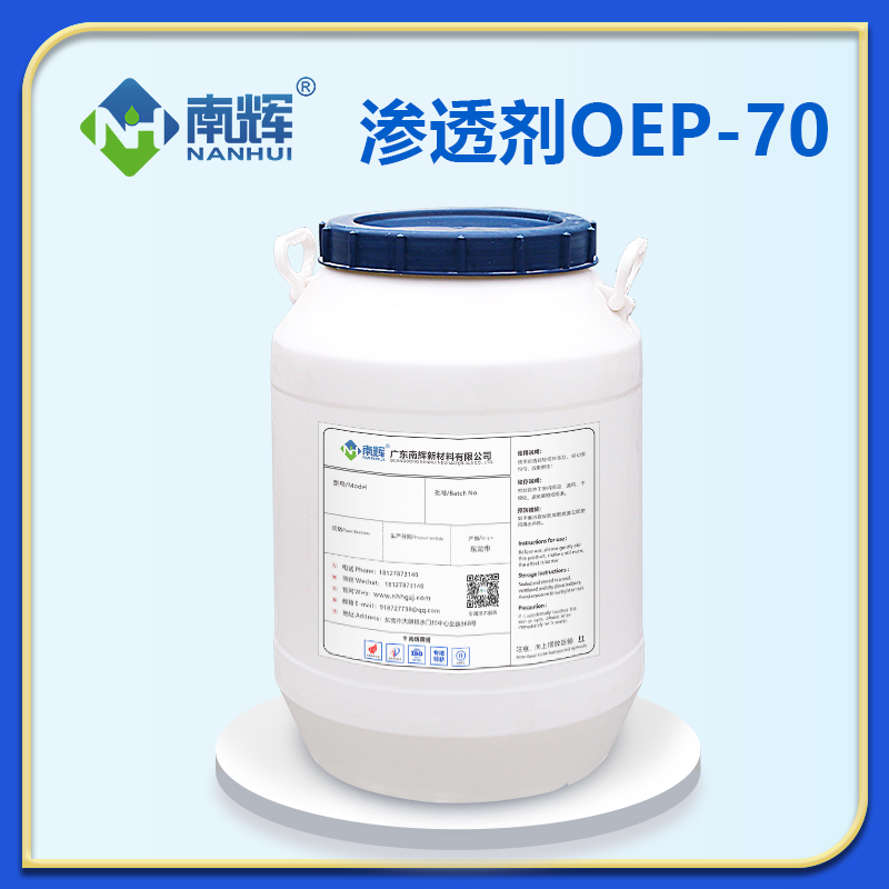 乳化剂-聚醚-聚乙二醇-渗透剂-司盘-吐温-南辉乳化剂生产厂家