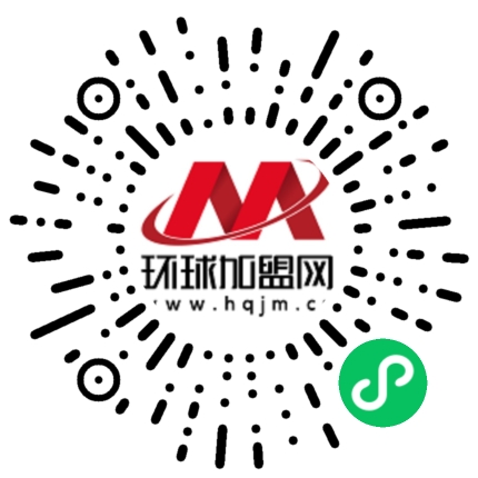环球加盟网-专业招商加盟综合服务平台,汇聚品牌加盟商机