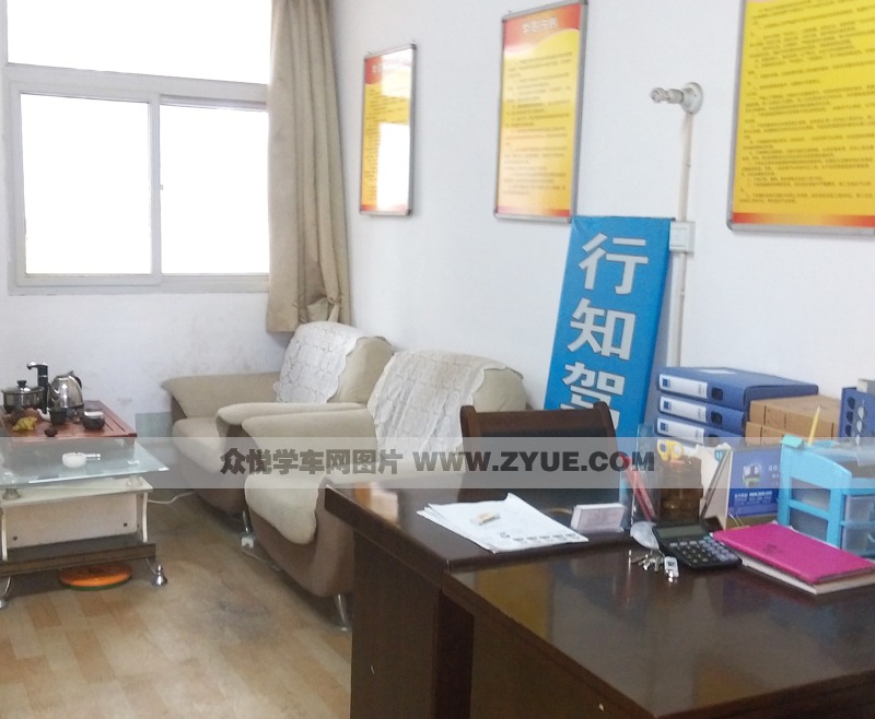 西安驾校网_西安学车考驾照_众悦学车网