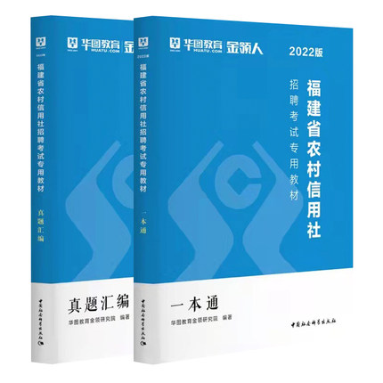 公务员考试用书_事业单位_教师_银行考试教材-华图图书商城