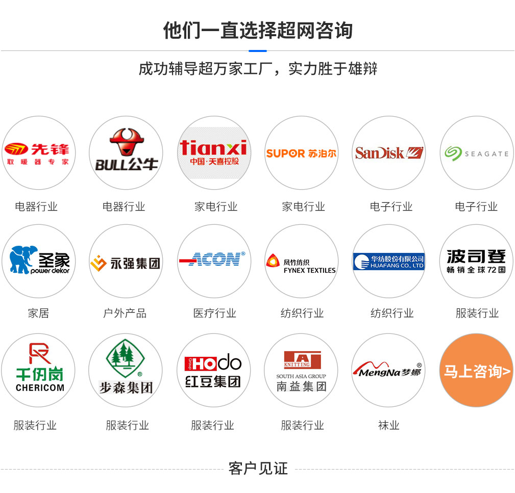 验厂_验厂咨询_BSCI验厂咨询_中国验厂网提供企业社会责任验厂辅导培训
