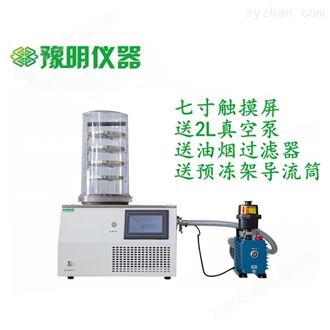 密闭喷雾干燥机-纳米-实验型冷冻喷雾干燥机-豫明仪器