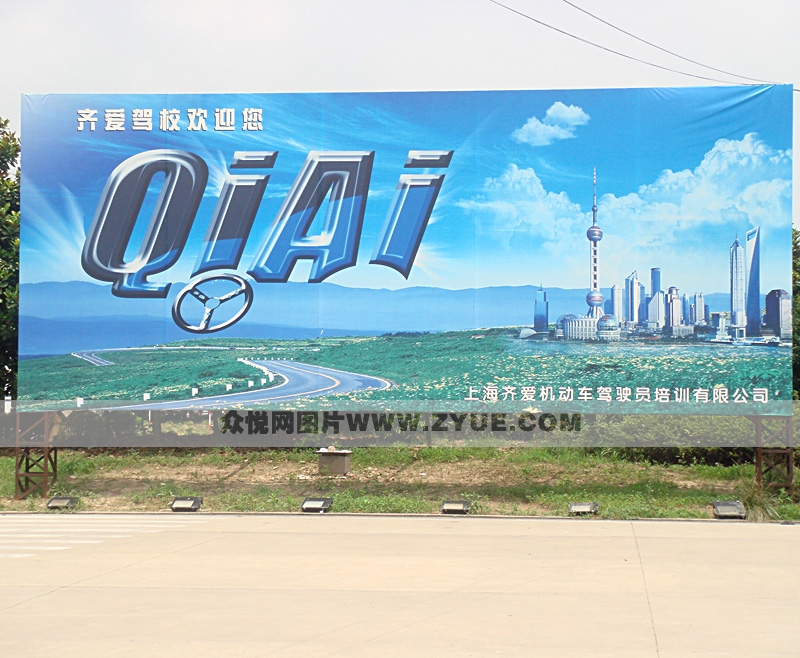 学车_找驾校_考驾照_上众悦学车网―国内专业的驾校查询平台