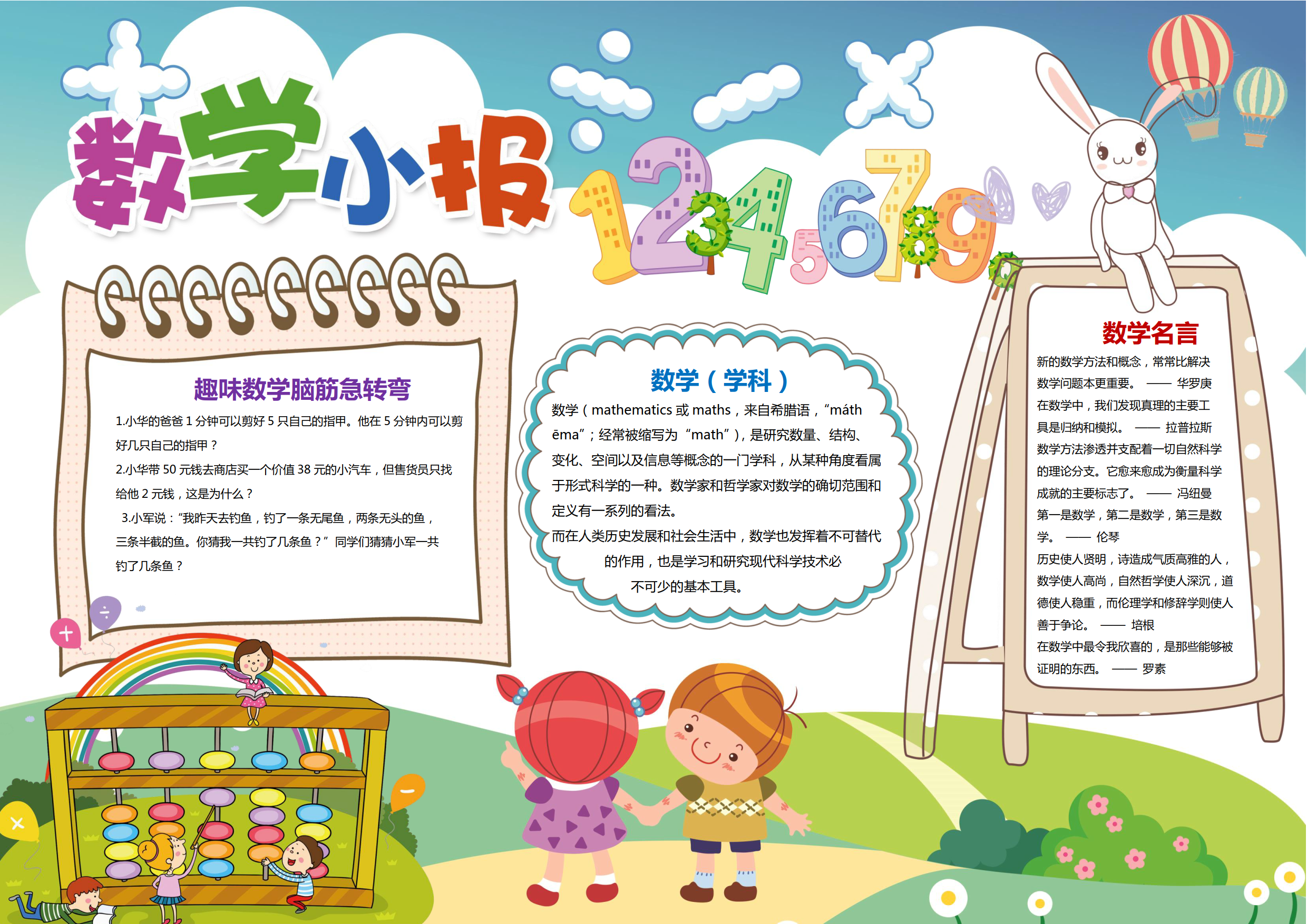 麦克PPT网-精美PPT模板、Word模板、Excel模板下载