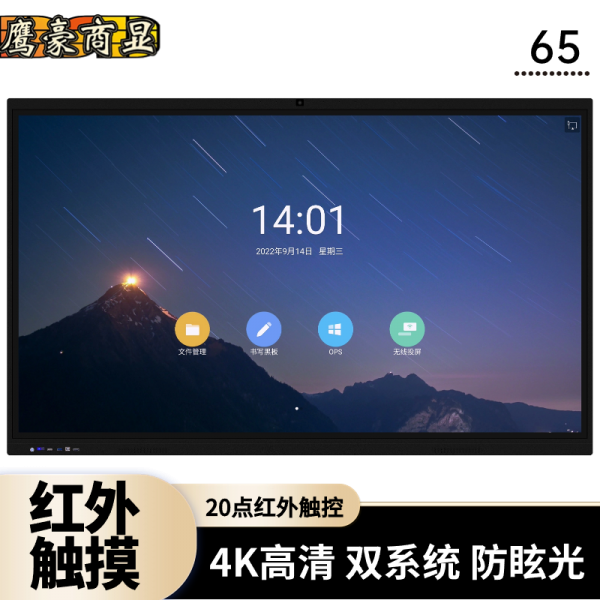 OLED透明屏-无缝液晶拼接屏厂家-滑轨屏-鹰豪商显