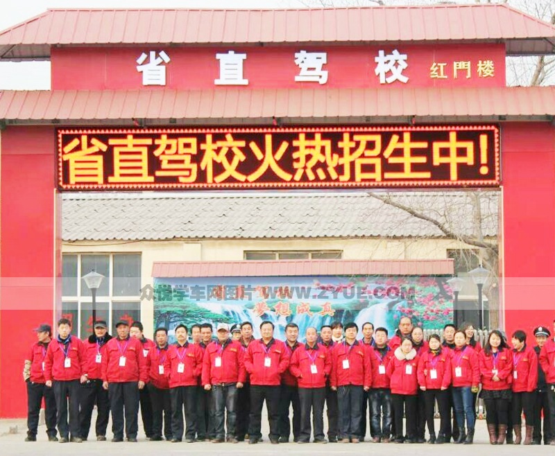 石家庄驾校网_石家庄学车考驾照_众悦学车网