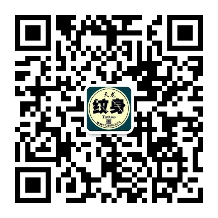 郑州纹身-郑州纹身店和郑州纹身师-天龙纹身
