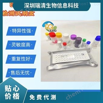 G6PDH测试盒-H2O2测试盒-T-AOC测试盒-深圳瑞清生物信息科技有限公司