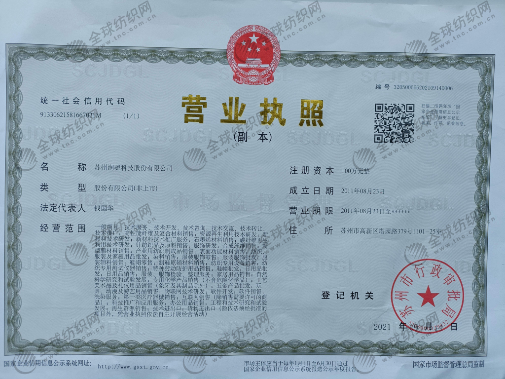 针织面料 ，绉布，罗马布，汗布，灯芯绒——绍兴润骢纺织科技股份有限公司