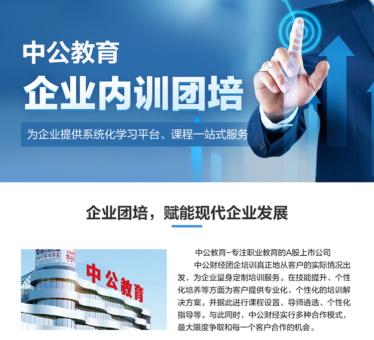 中公财经-财税/金融/经济/会计考试网站-财经证书培训机构