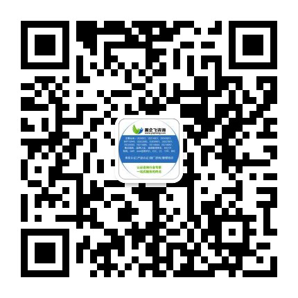苏州ISO14064认证-ISO14067碳足迹-ISO9001认证-IATF16949认证-ISO22000认证-ISO50001能源认证-苏州咨询公司/机构 【翼企飞咨询】