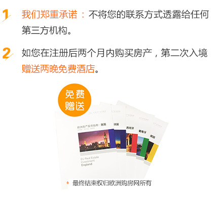 欧洲购房网-欧洲房价行情,欧洲买房攻略,欧洲房产信息网_欧洲房产网