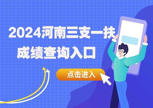 河南人事考试网_河南公务员考试网_2024年河南公务员考试-河南华图