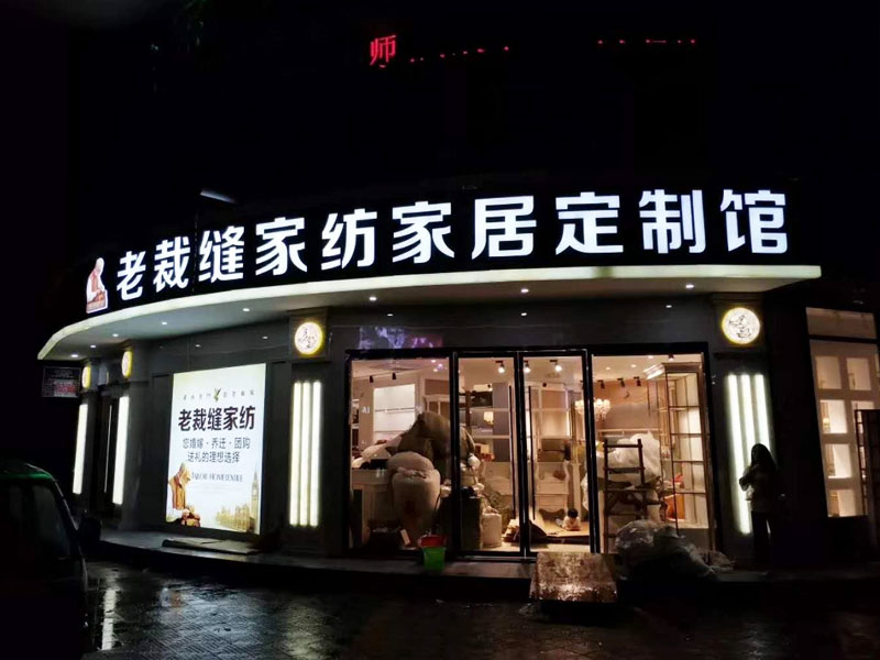 加盟店排行榜-加盟网（加盟项目排行榜）