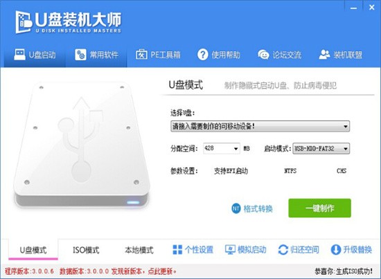 U盘启动盘_一键U盘装系统_U盘启动盘制作工具软件 - U盘装机大师手机版官网