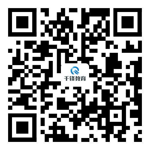 济南IT培训_济南IT培训机构_济南程序员培训_济南千锋教育