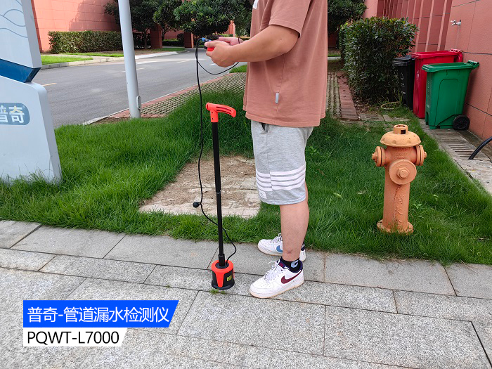 湖南普奇地质勘探设备研究院官网|漏水检测精准定位仪器|漏水检测仪|管道测漏仪|管线探测仪|打井找水仪