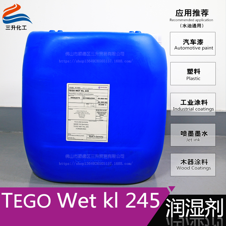 水性聚氨酯树脂 TEGO迪高涂料助剂 色浆 色精