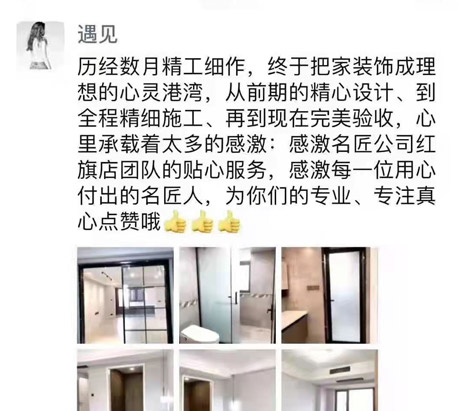 湖南邵阳名匠家装【官方网站】-专注整装装修的整体家装公司