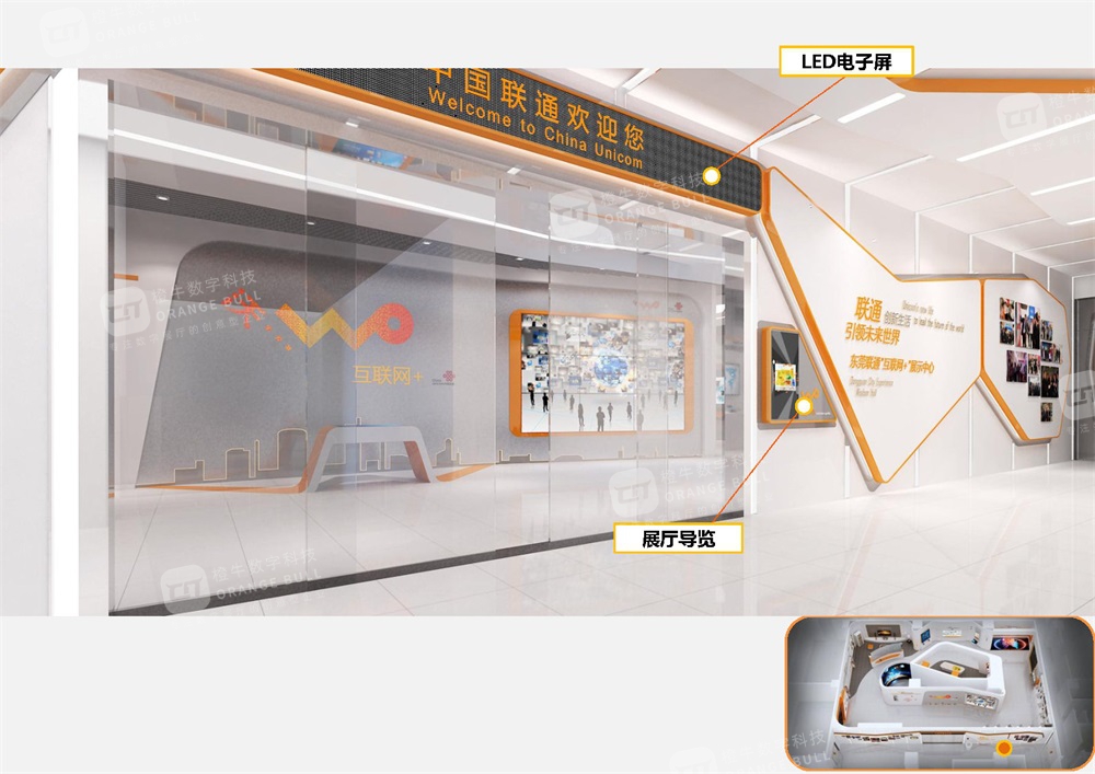 数字展厅_企业展厅设计_展馆展厅设计公司-橙牛数字科技