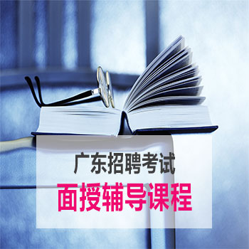中山人事考试网_公务员|事业单位招聘|教师考试培训-中山华图