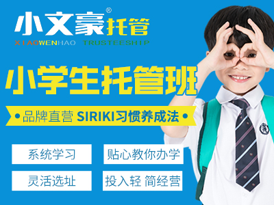 培训加盟 培训加盟机构 培训加盟排行榜-就要加盟网