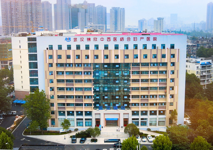 武汉锦欣中西医结合医院
