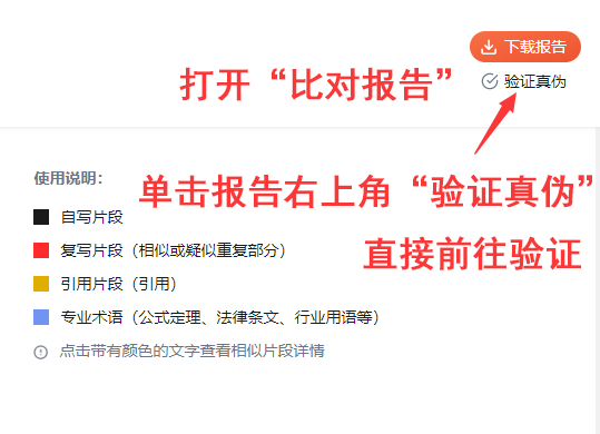 维普查重系统-维普学术不端文献检测系统