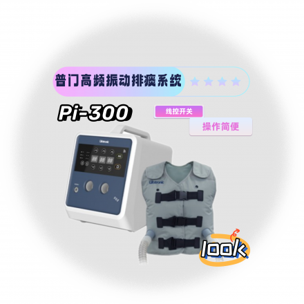 朗逸医疗-专业的医疗器械供应商!