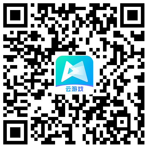 腾讯先锋-腾讯官方云游戏平台—原腾讯先游