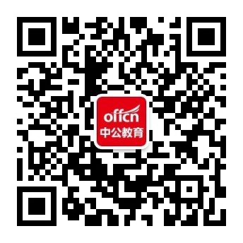 娄底中公教育网_公务员考试培训班_事业单位/教师招聘辅导