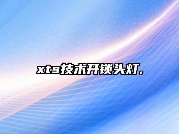 杭州学开锁-开锁学习班-开锁技术培训学校-学开保险箱-杭州中南开锁有限公司（伯尔农）