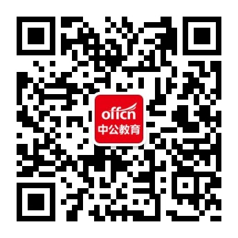 石河子考试信息石河子公务员考试_事业单位/教师招聘培训班-石河子中公教育_石河子中公教育网